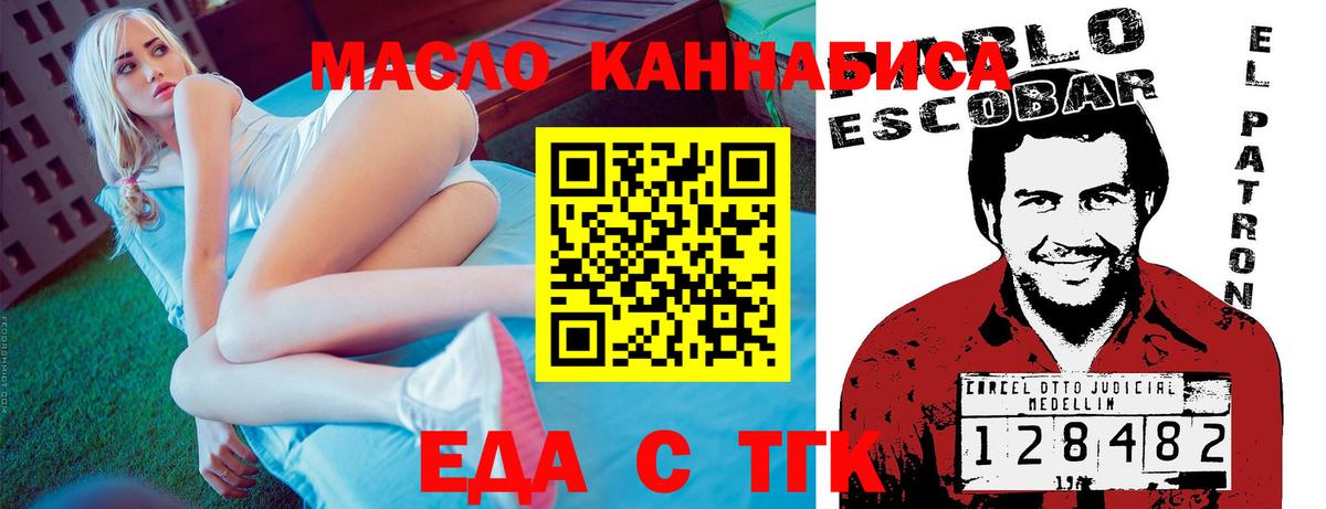 Еда ТГК марихуана  Вход с VPN  Черкесск 