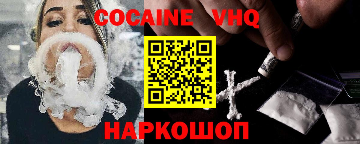 Черкесск  COCAIN Перу  Вход с VPN  Кокаин Fish Scale 