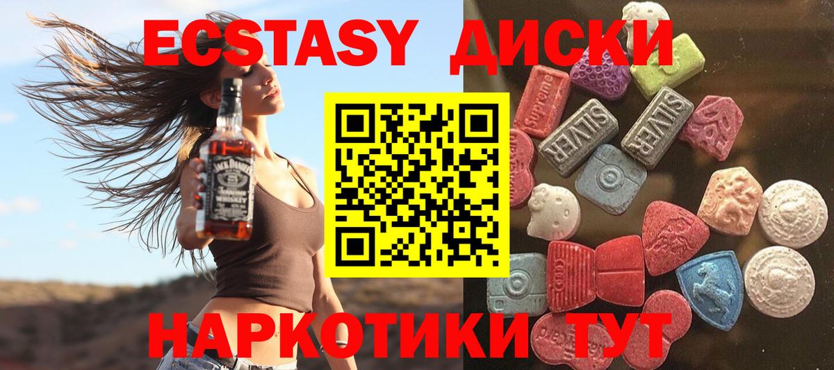 Экстази Punisher  ЭКСТАЗИ Дубай  Черкесск  Вход с VPN 
