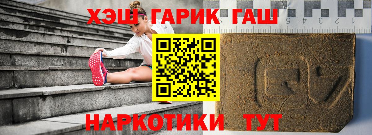 Гашиш гашик Черкесск