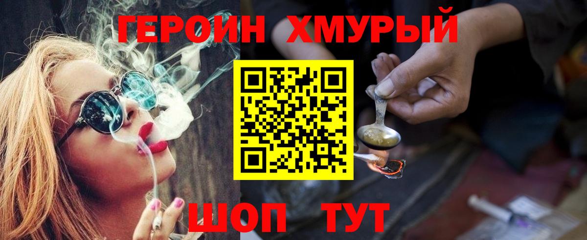 Черкесск  ГЕРОИН Афган  Вход с VPN 