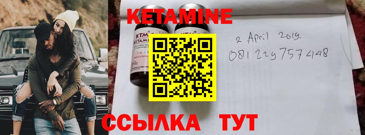 КЕТАМИН VHQ  Вход с VPN  Черкесск  КЕТАМИН VHQ 