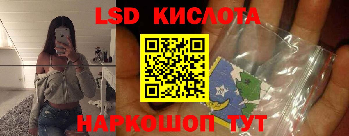 Лсд 25 экстази  гидра ссылки  Черкесск  ЛСД экстази ecstasy  Вход с VPN 