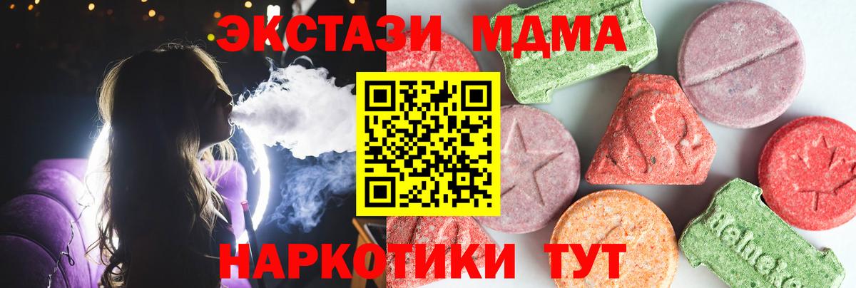 МДМА crystal Черкесск