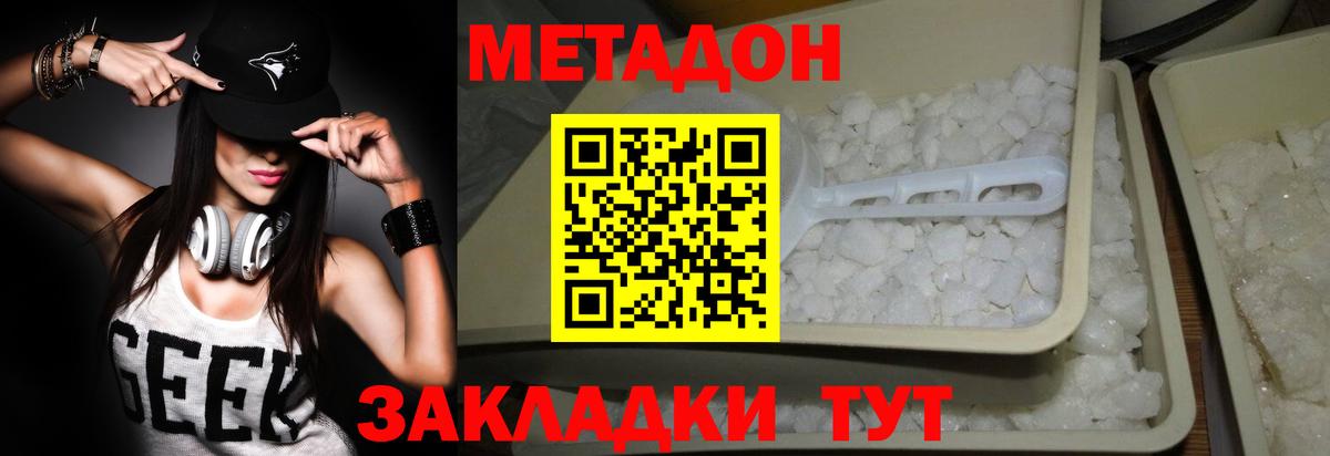 Черкесск    как зайти  Метадон VHQ  Вход с VPN  МЕТАДОН methadone 