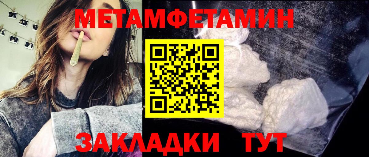 МЕТАМФЕТАМИН Methamphetamine  Вход с VPN  МЕТАМФЕТАМИН Methamphetamine  Черкесск 
