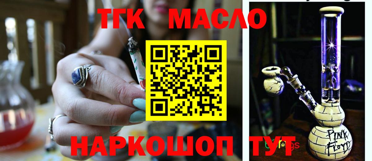 ТГК концентрат Черкесск