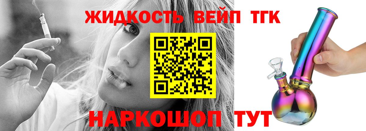 Черкесск  Дистиллят ТГК гашишное масло  Вход с VPN  Дистиллят ТГК гашишное масло 